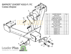 Фаркоп Лидер-Плюс для Hyundai Porter 1998-2005
