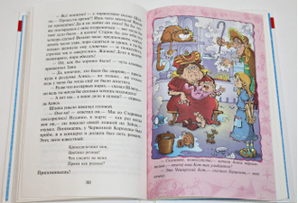 Кэрролл Л. Алиса в стране чудес. Пер. с англ. Б. Заходера. М.: Самовар. 1990.