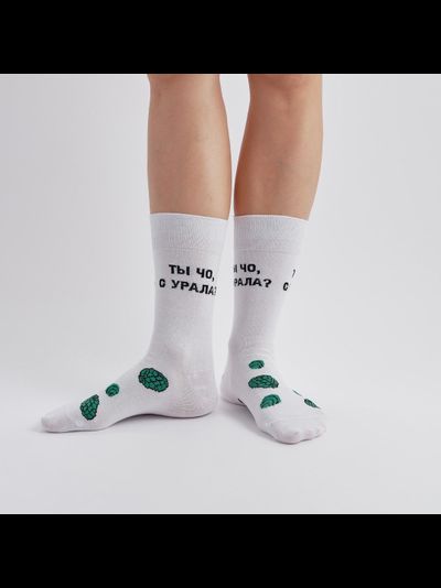 Ты чо с Урала?