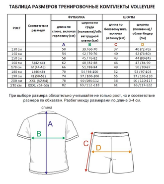 ФУТБОЛКА ТРЕНИРОВОЧНАЯ VOLLEYLIFE  детская (130-150 см) ЦВЕТ НА ВЫБОР