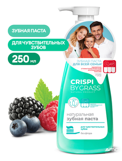 Зубная паста Crispi. Для чувствительных зубов (флакон 250мл)