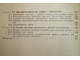 Горбатов В.А., Тамицкий Э.Д. Цветная фотография. М.: Легкая индустрия. 1972г.