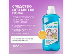 Средство для мытья пола "Морской бриз", 1 л. с мерным колпачком