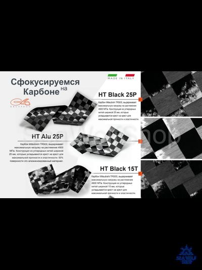 Лопасти C4 Carbon T700 DEEP Spearo PL 30