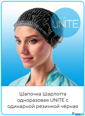 Шапочка-Шарлотта, 12 г/м2, 48 см, одинарная резинка ЧЕРНАЯ 100шт.