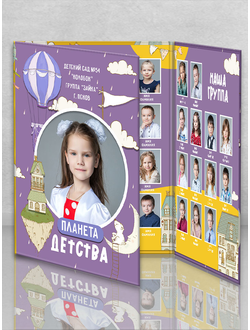 Трюмо "Планета детства"