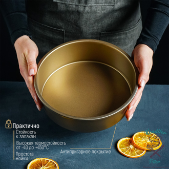 Форма для выпечки Доляна «Круг. Рэнди», 21,5×6,5 см, съёмное дно, антипригарное покрытие, цвет золотой