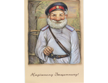 Надежному защитнику! Л6