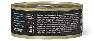 Grandorf Fresh консерва для кошек Филе тунца с филе лосося в желе, 70 г