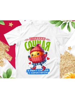 Футболка "Сладкая мандаринка"