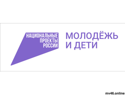 Вывеска Национальные Проекты России МОЛОДЕЖЬ И ДЕТИ  800х300 мм