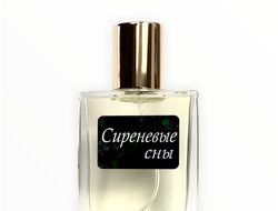 Духи СИРЕНЕВЫЕ СНЫ 30 мл