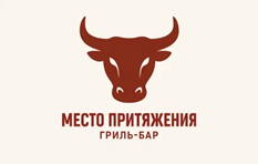 Гриль бар Место Притяжения г. Джанкой