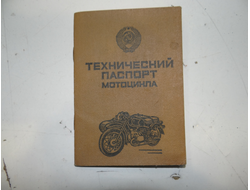 Техпаспорт Мт 10-36 (80 год)