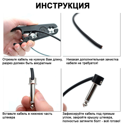 «Сделай сам» DIY набор для гитарных патчей БЕЗ ПАЙКИ («чёрная латунь»)