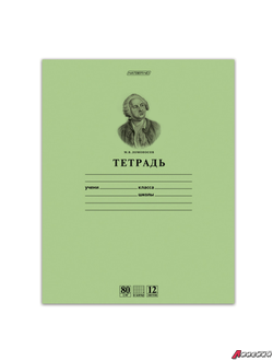 Тетрадь 12 л., HATBER HD, клетка, обложка тонированный офсет, внутренний блок 80 г/м2, «ЛОМОНОСОВ». 103526