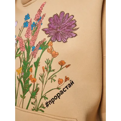 ЖЕНСКОЕ ХУДИ "ПРОРАСТАЙ"