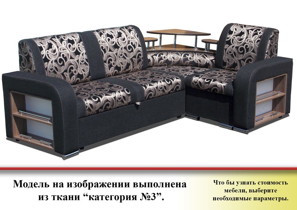 Угловой диван "Комфорт №2"