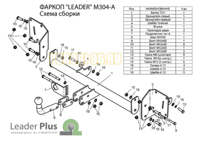 Фаркоп Лидер-Плюс для Mazda 5 2005-2010