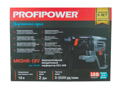 Аккумуляторный беcщеточный перфоратор PROFIPOWER MKDHR-18V