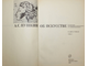 А.С. Пушкин об искусстве. В двух томах. М.: Искусство. 1990г.