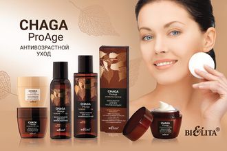 Chaga. ProAge. Антивозрастной уход