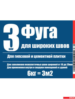 Гидрофобизатор для гипсовой плитки Гидрогипс КАВКА