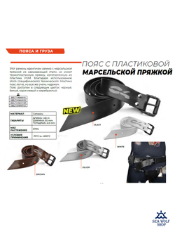 Ремень силиконовый C4 с пластик. марсельс. пряжкой, черный !promo