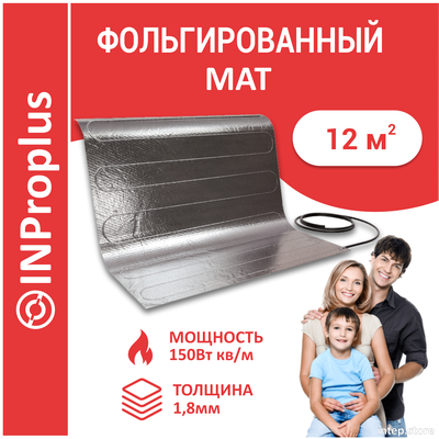 Фольгированный / алюминиевый мат INProplus 12,0кв.м. - 1800Вт