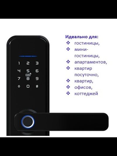 Электронный кодовый замок TTLock X5 для гостиниц, апартаментов и офисов