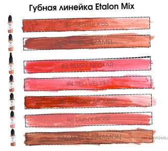 Etalon Mix №2 Pink Caramel Розовая карамель в pm-shop24.ru