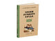 Комплект учебников труда для 1-4 класса начальной школы