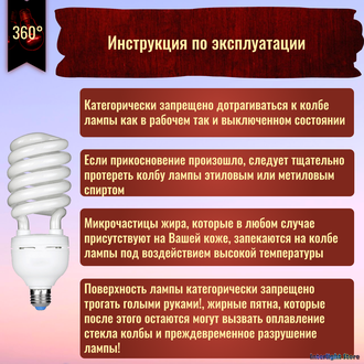 Osram Dulux EL HO 45w 865 E40