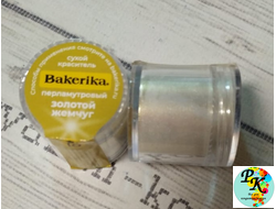 Краситель сухой перламутровый Bakerika «Золотой жемчуг» 4 гр