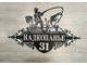 адресная табличка