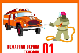 «Служба 01»