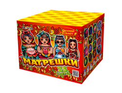 "МАТРЕШКИ" 0,8" х 25 ЗАЛПОВ