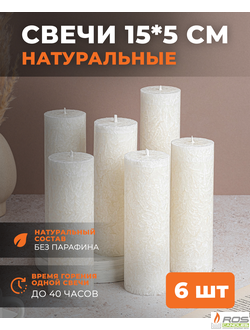 Свеча столбик белая не ароматизированная, 5*15см - 6шт