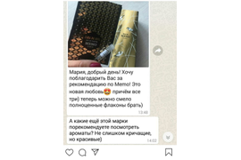 фото крышки и упаковки духов перед отправкой