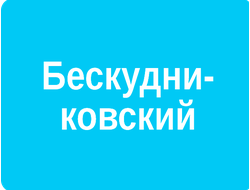 РЕКЛАМА У (ВНУТРИ) ПОДЪЕЗДОВ РАЙОН БЕСКУДНИКОВСКИЙ