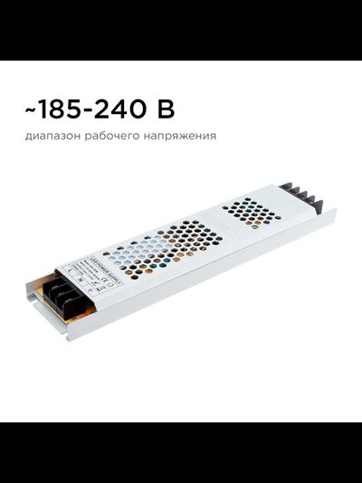 Блок питания (драйвер) 24v 6,25А 150W /Apeyron™/