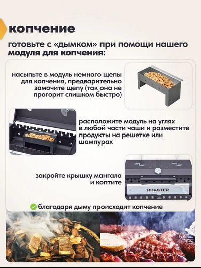 Гриль-Мангал