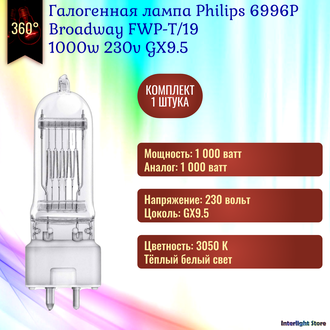 Philips 6996/P Broadway FWP-T/19 1000w 230v GX9.5