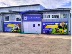 ПВЗ РЕМИНСЕРВИС | проезд Стройиндустрии,д.1А