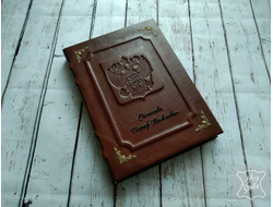 подарок руководителю, именной ежедневник, ежедневник купить, ежедневник из натуральной кожи, блокнот