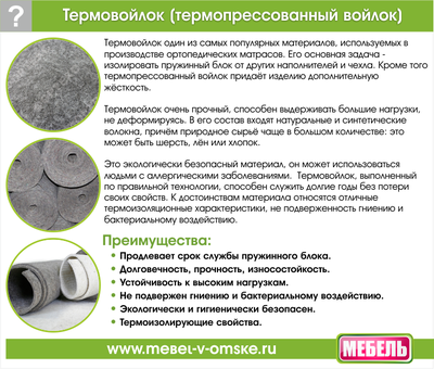 Матрас Виктория-4 (бязь) (800)