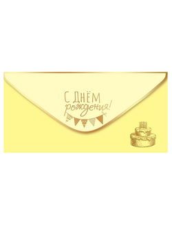 КОНВЕРТ ДЛЯ ДЕНЕГ "С днем рождения", SOFT-TOUCH