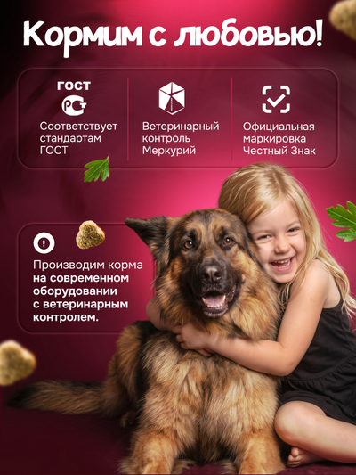 Собачий корм сухой ХВОСТИУС