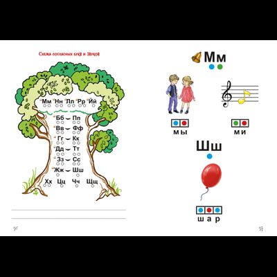 Т.Н. Ланина. КНИГА СКАЗОК по обучению грамоте. Правила и задания