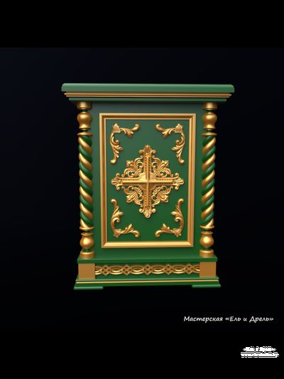 Жертвенник #13